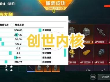 和平精英开不了外挂怎么办（和平精英开了外挂怎么关掉）